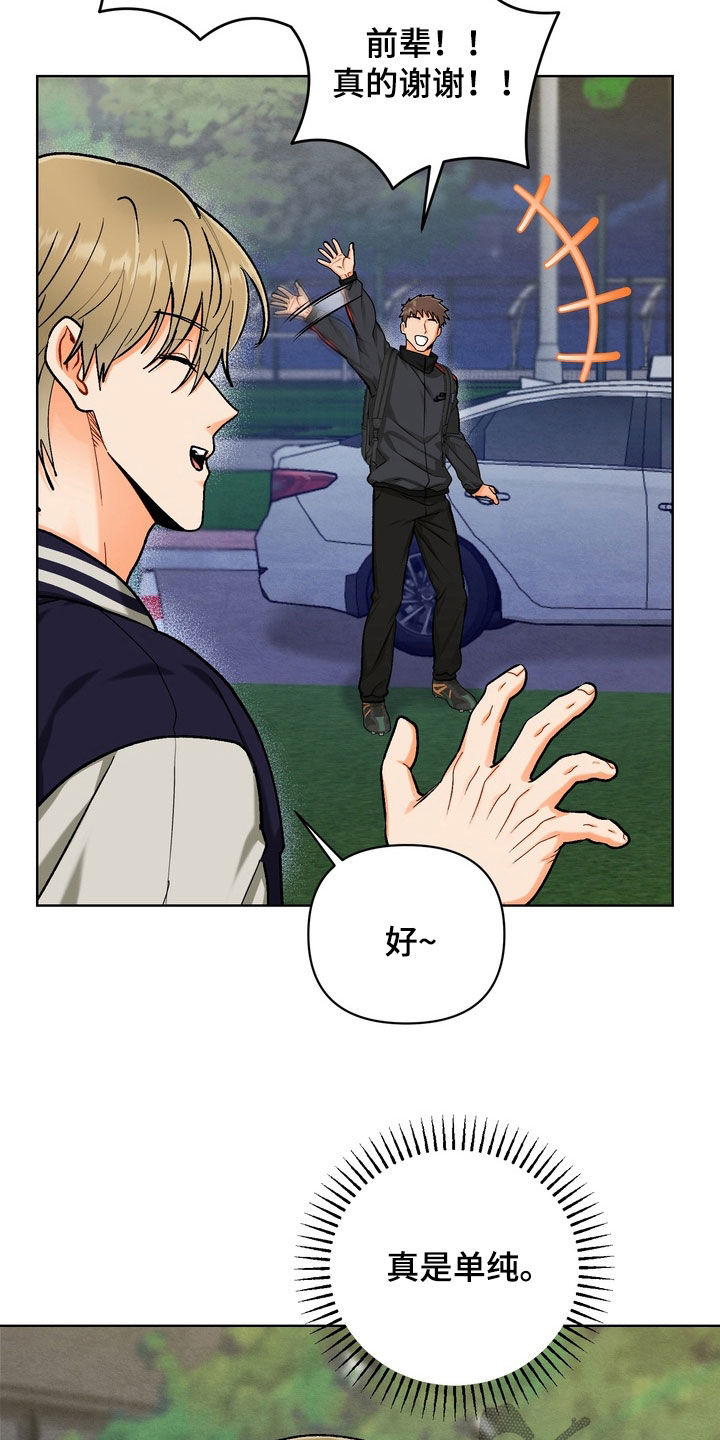 第50章：【第二季】不接电话2