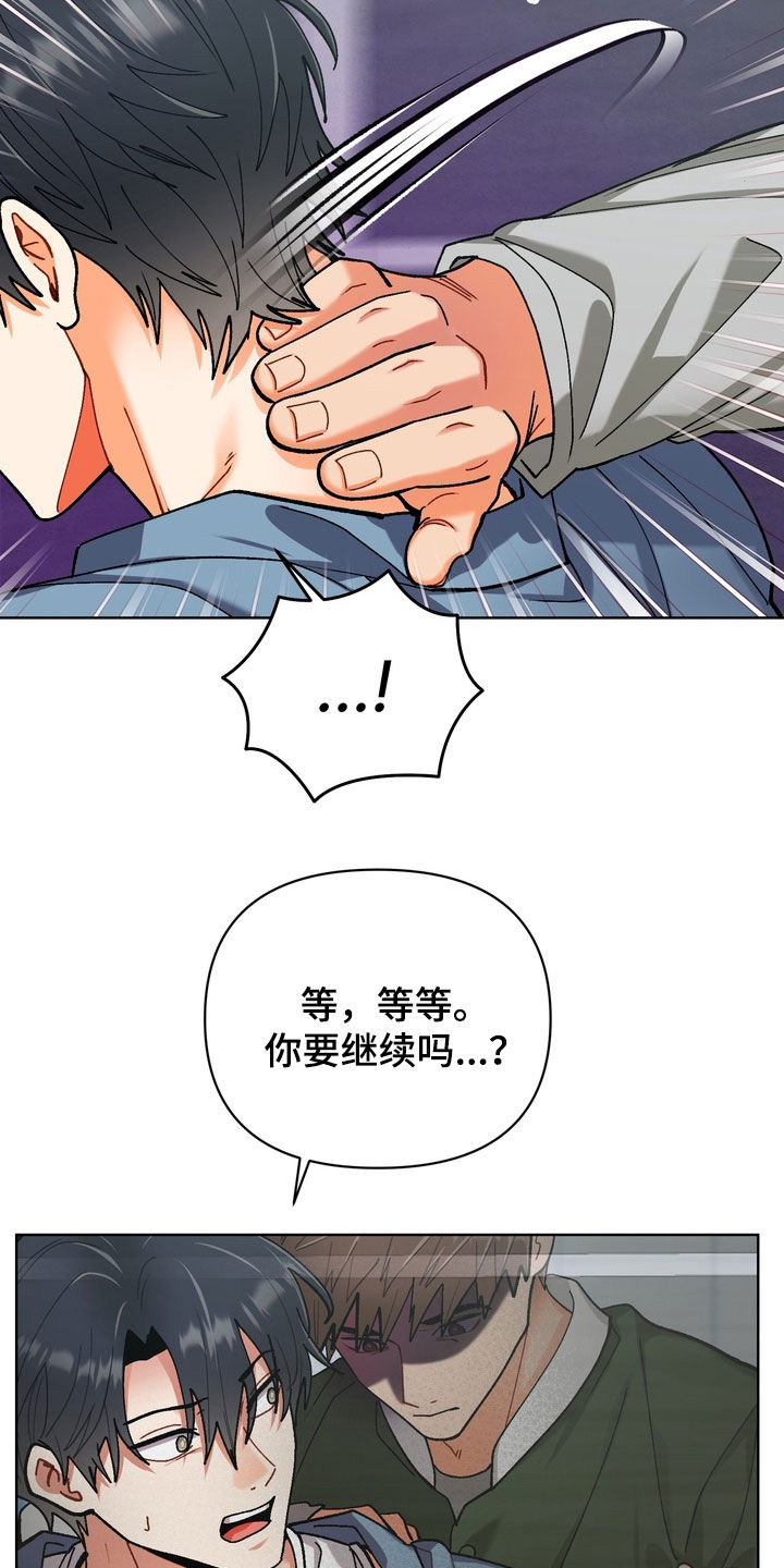 朋友的遗愿清单漫画,第55章：【第二季】不想看到你5图