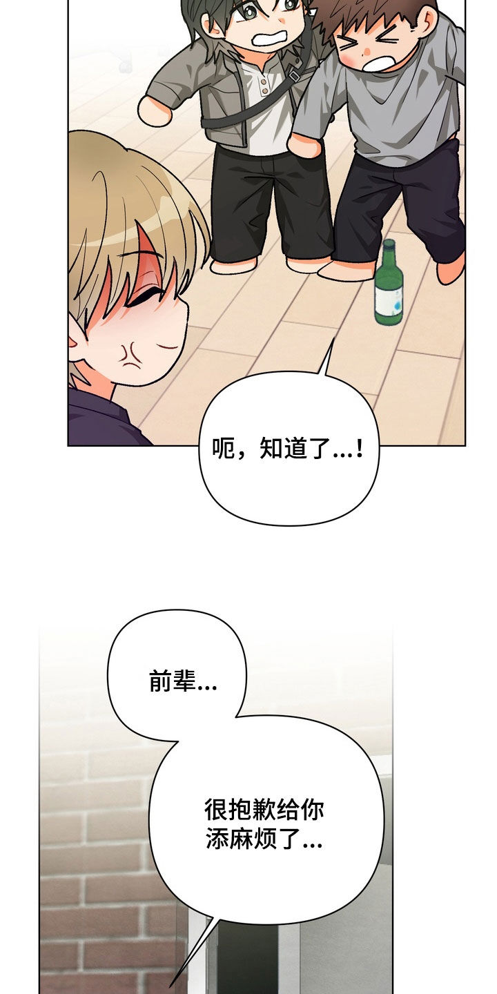 第60章：【第二季】拜托忘记吧0