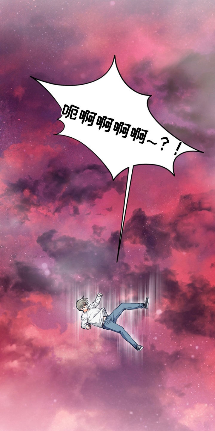 朋友的遗愿清单漫画,第28章：【第二季】岔路3图