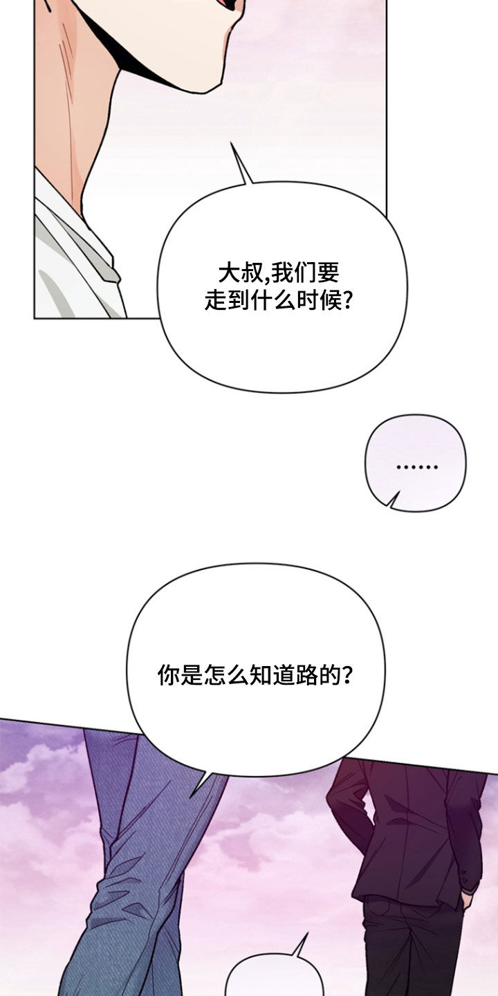 朋友的遗愿清单漫画,第24章：没做好准备2图
