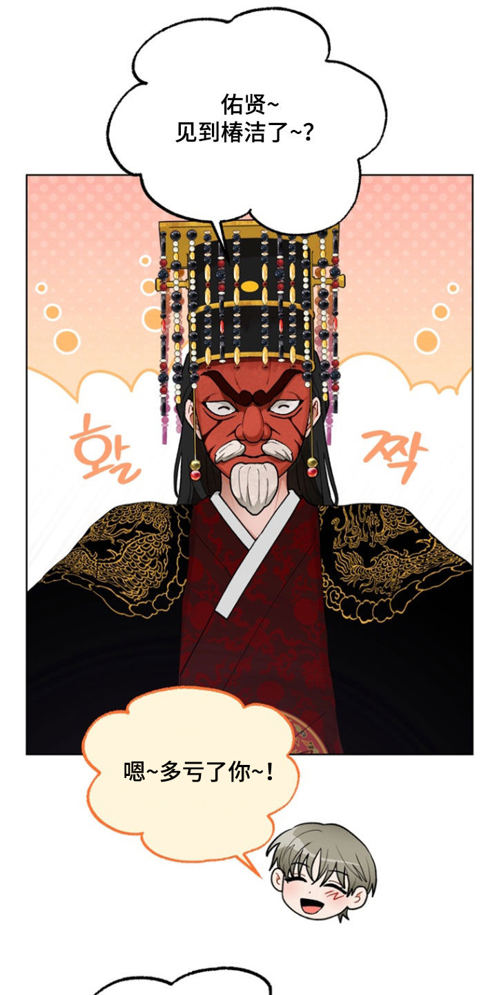 朋友的遗愿清单漫画,第30章：【第二季】我反对4图