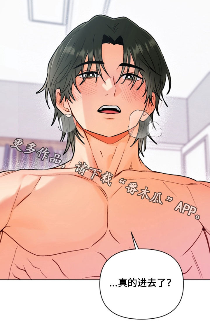 朋友的遗愿清单漫画,第45章：【第二季】不要乱来2图