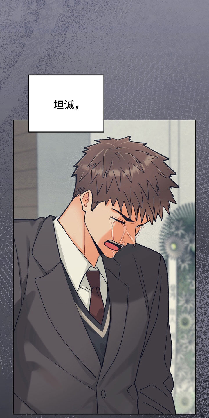 第56章：【第二季】表情3