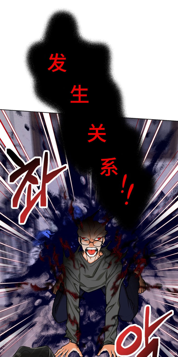 朋友的遗愿清单漫画,第33章：【第二季】诱发嫉妒4图