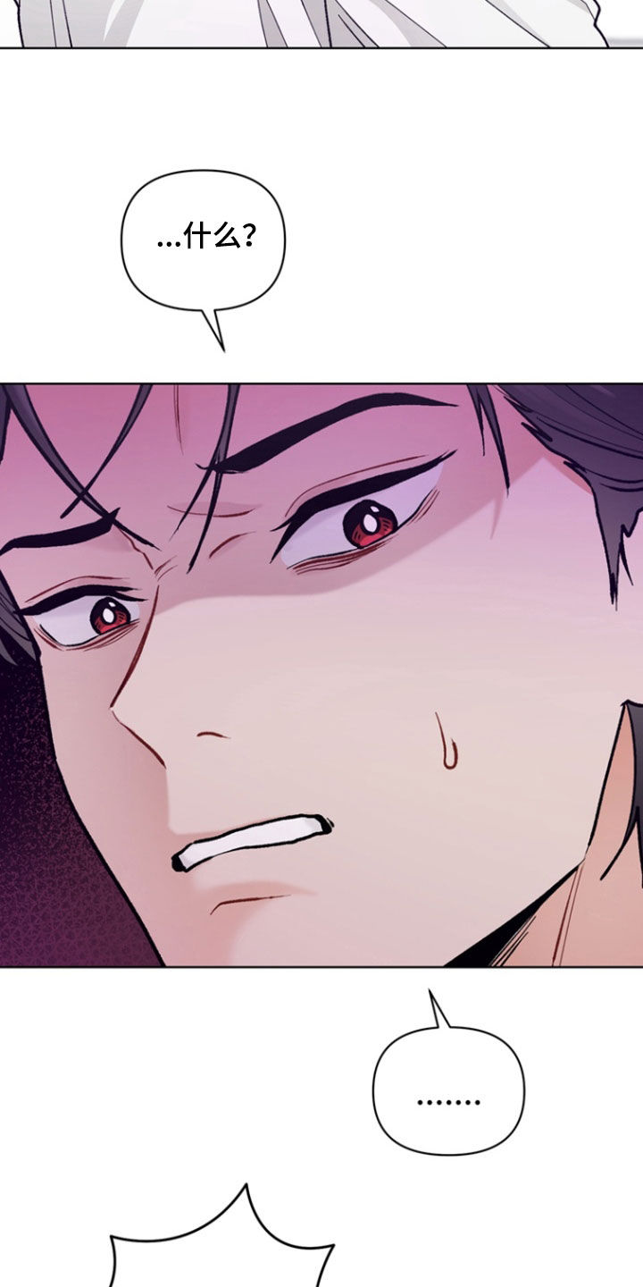 朋友的遗愿清单漫画,第24章：没做好准备5图
