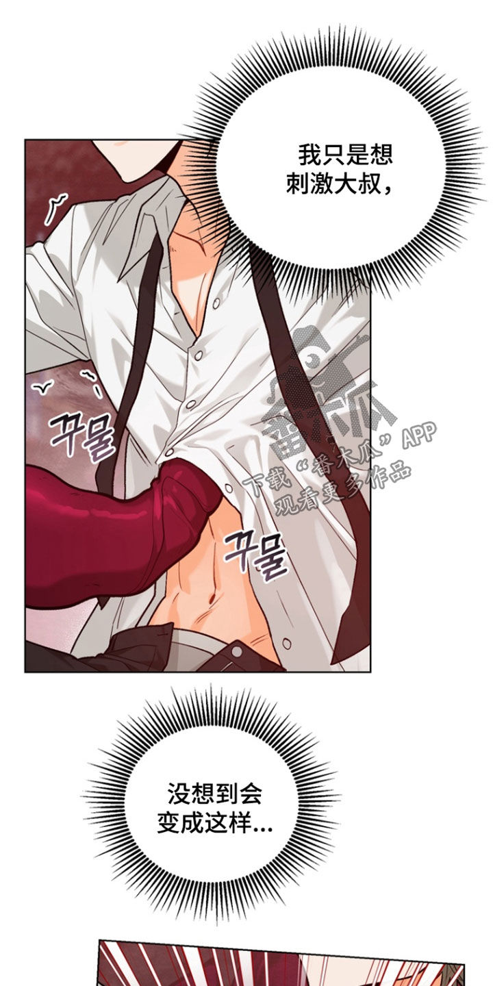 朋友的遗愿清单漫画,第34章：【第二季】快点过来3图
