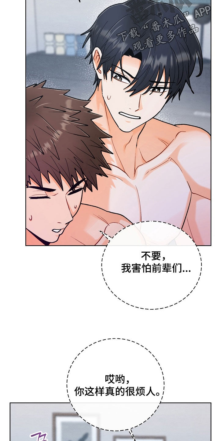 朋友的遗愿清单漫画,第42章：【第二季】你们在说什么5图