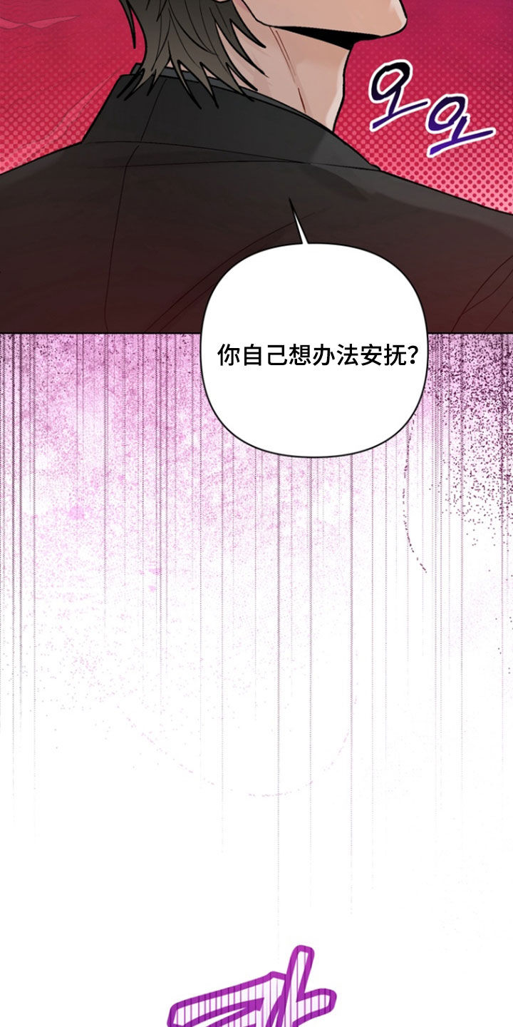朋友的遗愿清单漫画,第32章：【第二季】是时候承认了1图