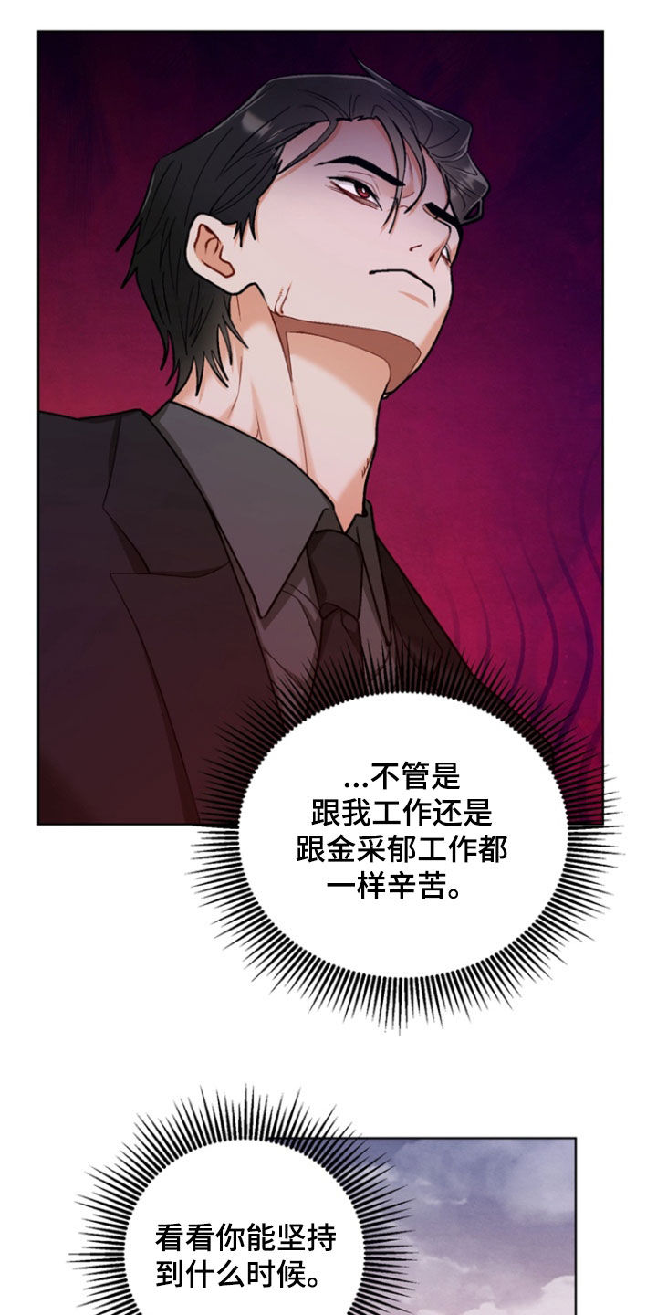 朋友的遗愿清单漫画,第32章：【第二季】是时候承认了3图