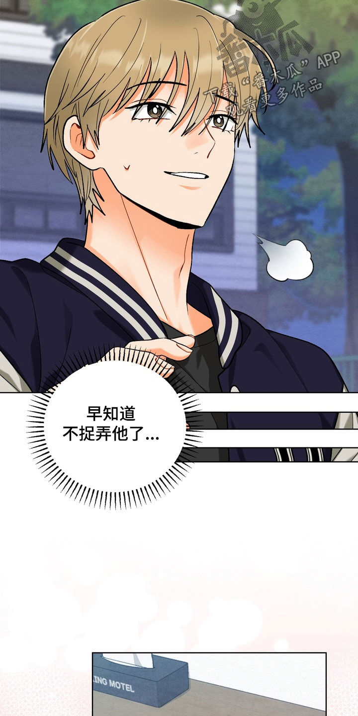 第50章：【第二季】不接电话3