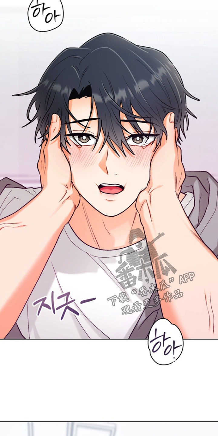 朋友的遗愿清单漫画,第45章：【第二季】不要乱来1图