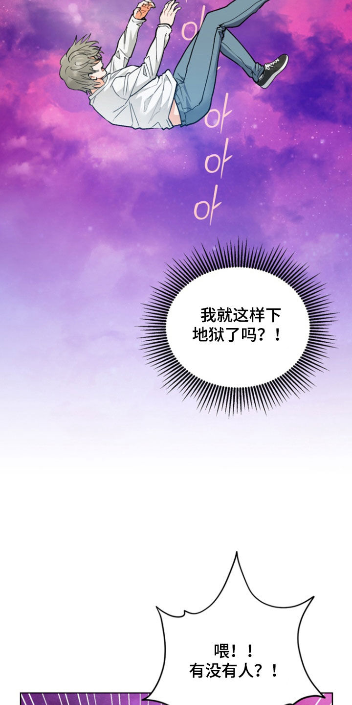 朋友的遗愿清单漫画,第28章：【第二季】岔路5图