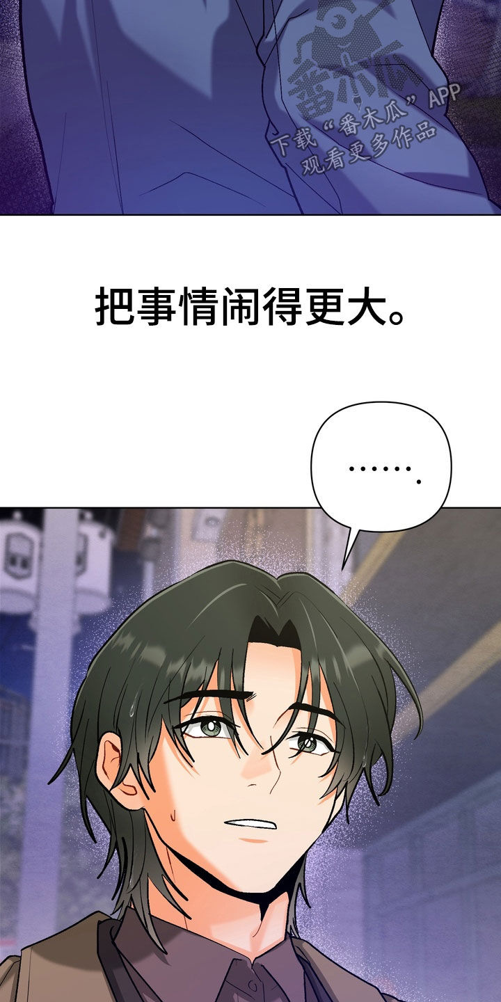 第51章：【第二季】愧疚感3