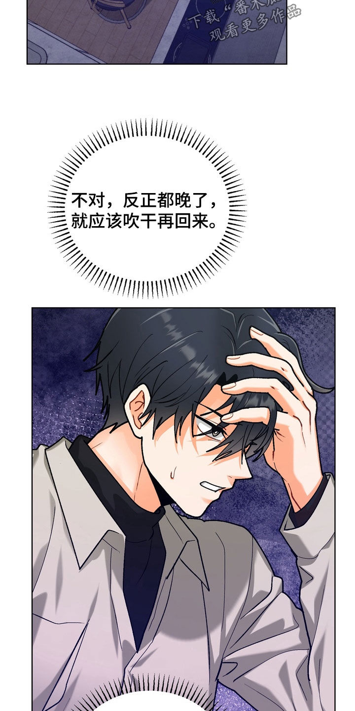 朋友的遗愿清单漫画,第52章：【第二季】太累了4图