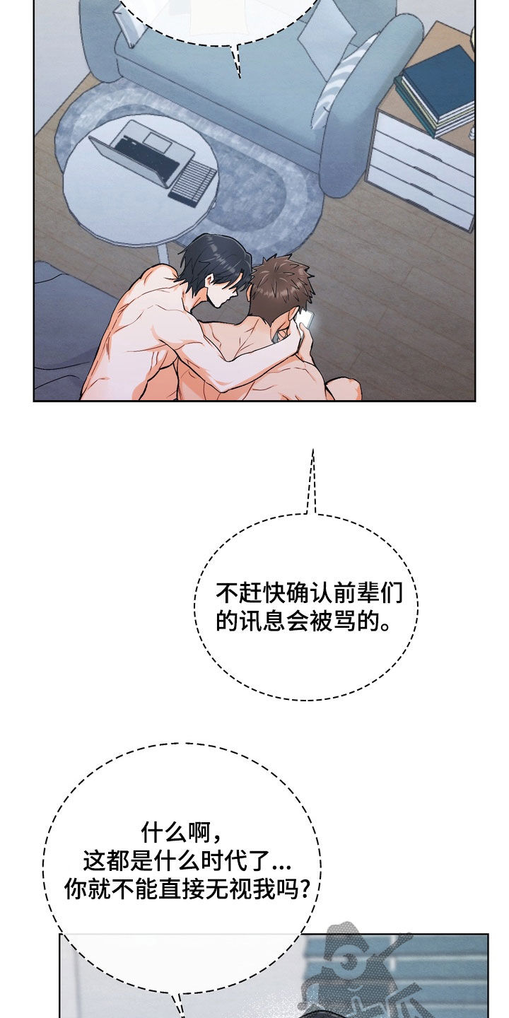 朋友的遗愿清单漫画,第42章：【第二季】你们在说什么4图