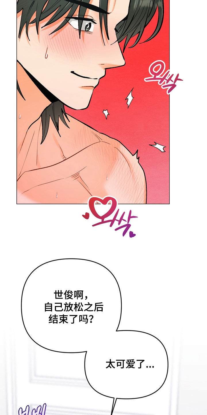 朋友的遗愿清单漫画,第62章：【第二季】生日礼物4图