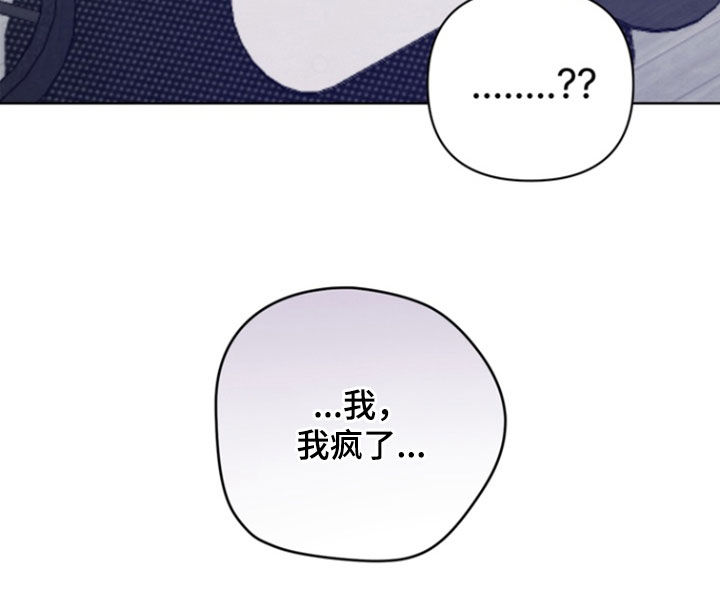 朋友的遗愿清单漫画,第31章：【第二季】幻想2图