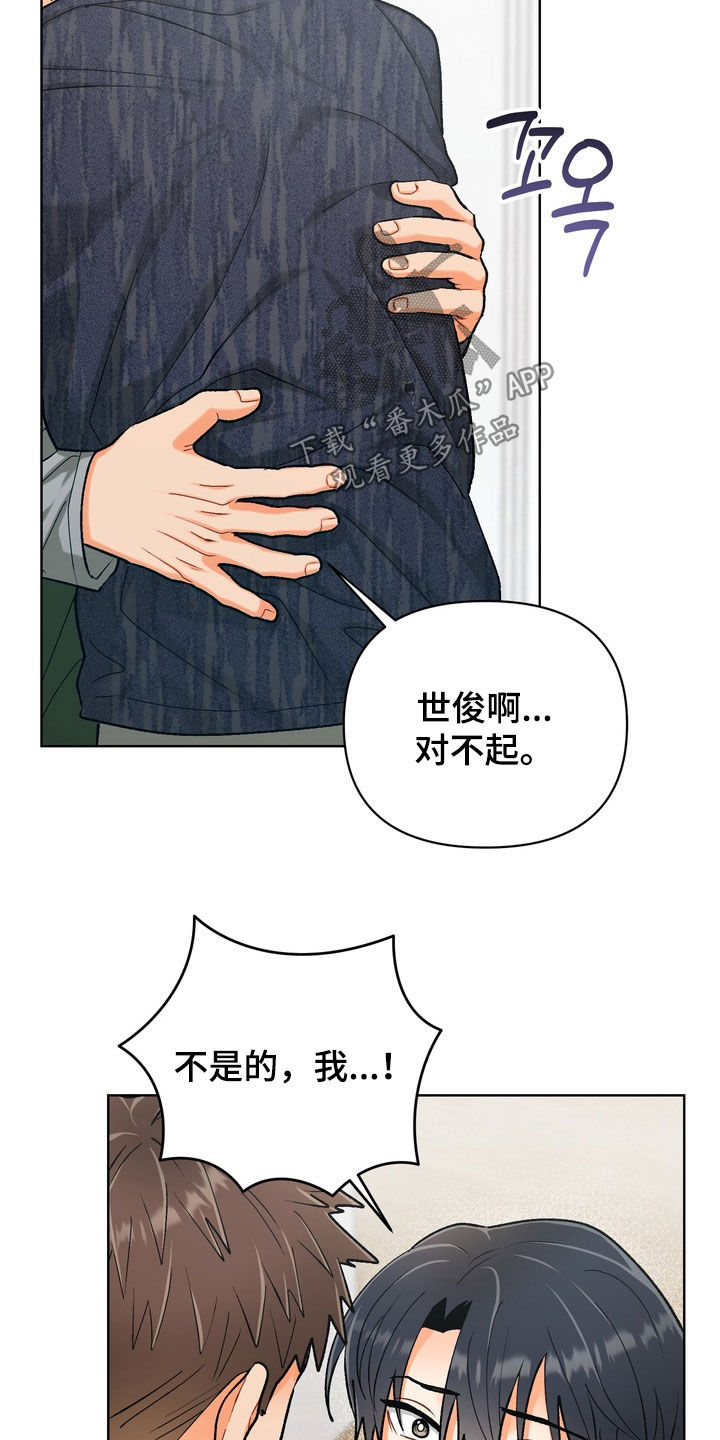 第61章：【第二季】激烈一点3