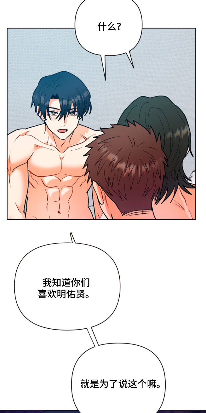 朋友的遗愿清单漫画,第19章：选择4图