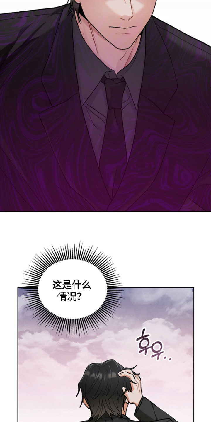 朋友的遗愿清单漫画,第32章：【第二季】是时候承认了5图