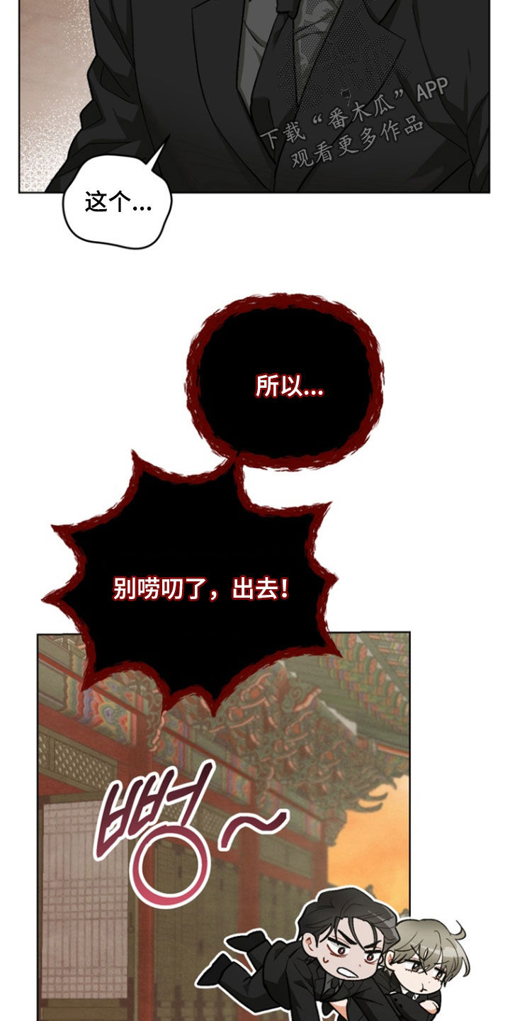 朋友的遗愿清单漫画,第30章：【第二季】我反对5图