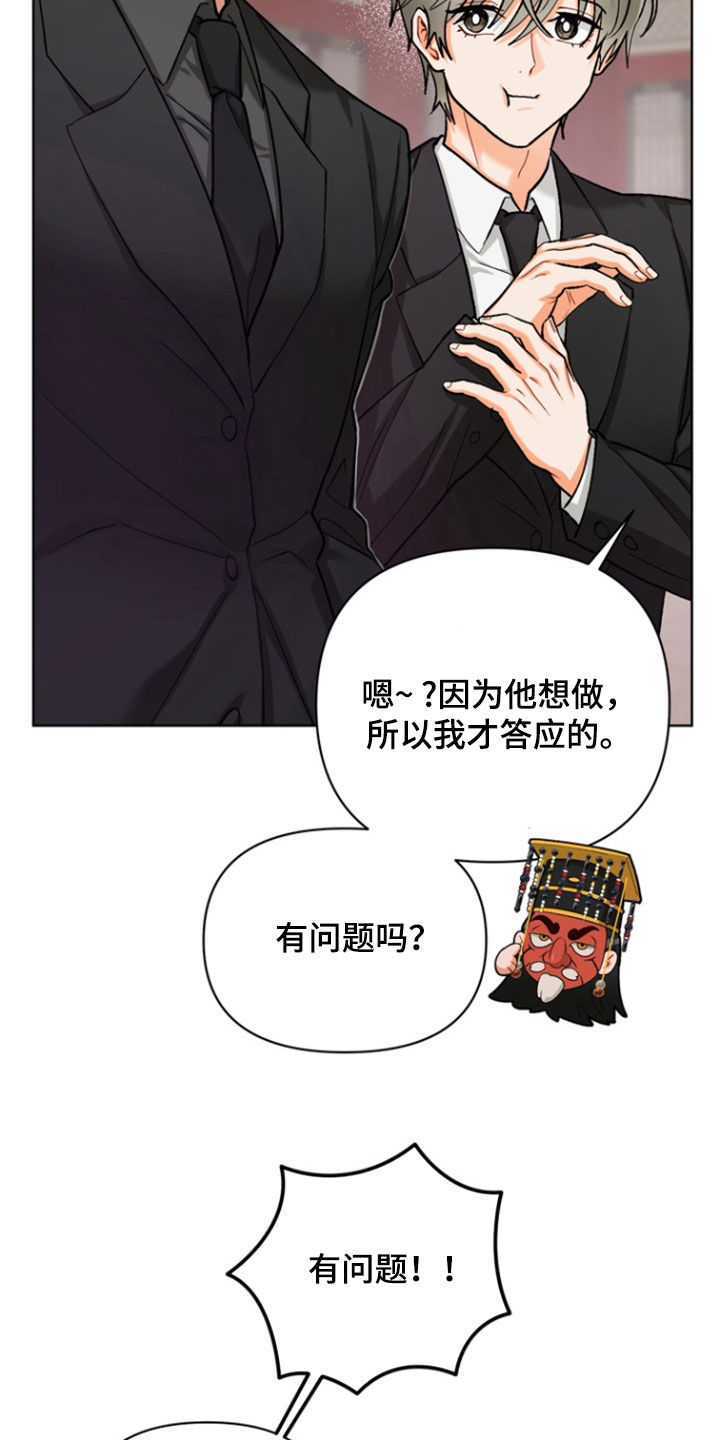 朋友的遗愿清单漫画,第30章：【第二季】我反对2图