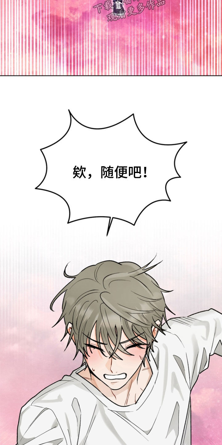 朋友的遗愿清单漫画,第28章：【第二季】岔路5图