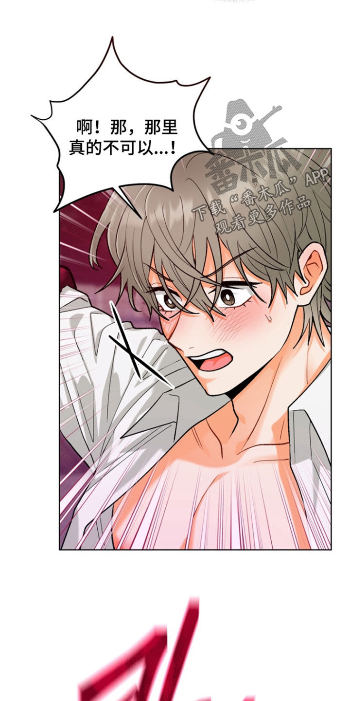 朋友的遗愿清单漫画,第35章：【第二季】得救1图