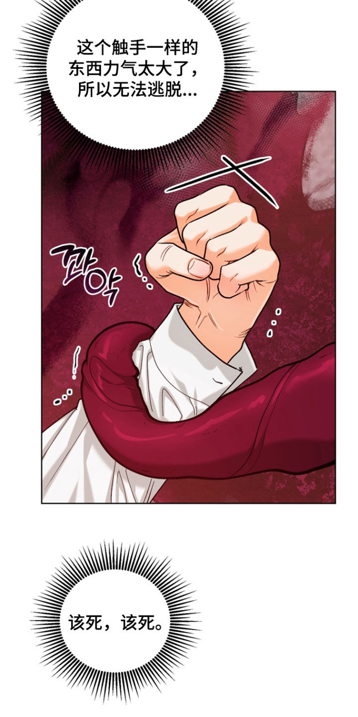 朋友的遗愿清单漫画,第34章：【第二季】快点过来2图