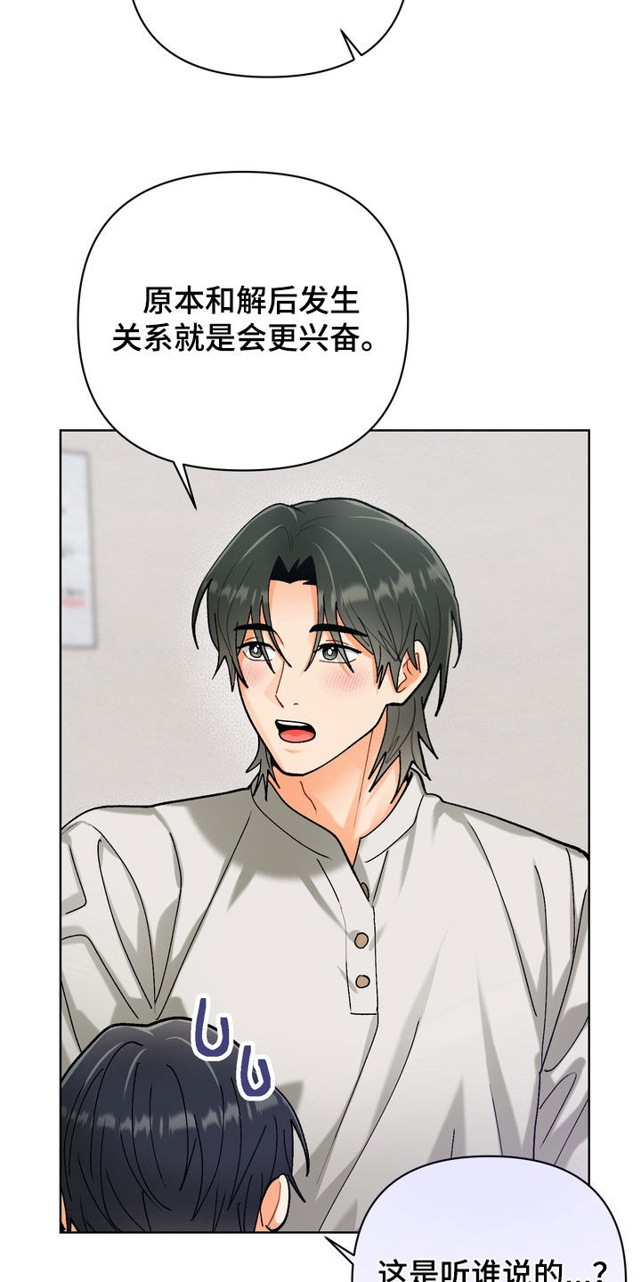 第61章：【第二季】激烈一点3