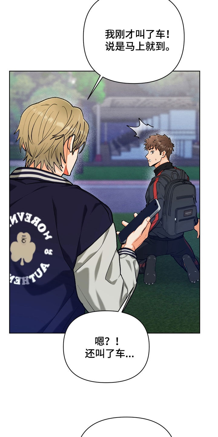 第50章：【第二季】不接电话3