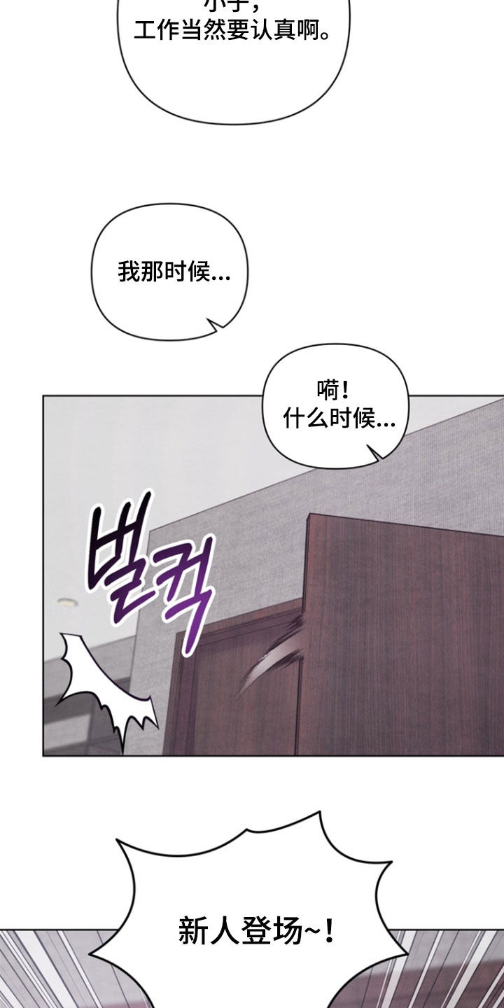 朋友的遗愿清单漫画,第29章：【第二季】地狱使者3图