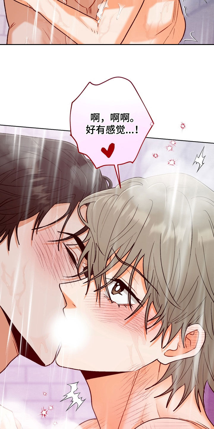 第37章：【第二季】一起洗0