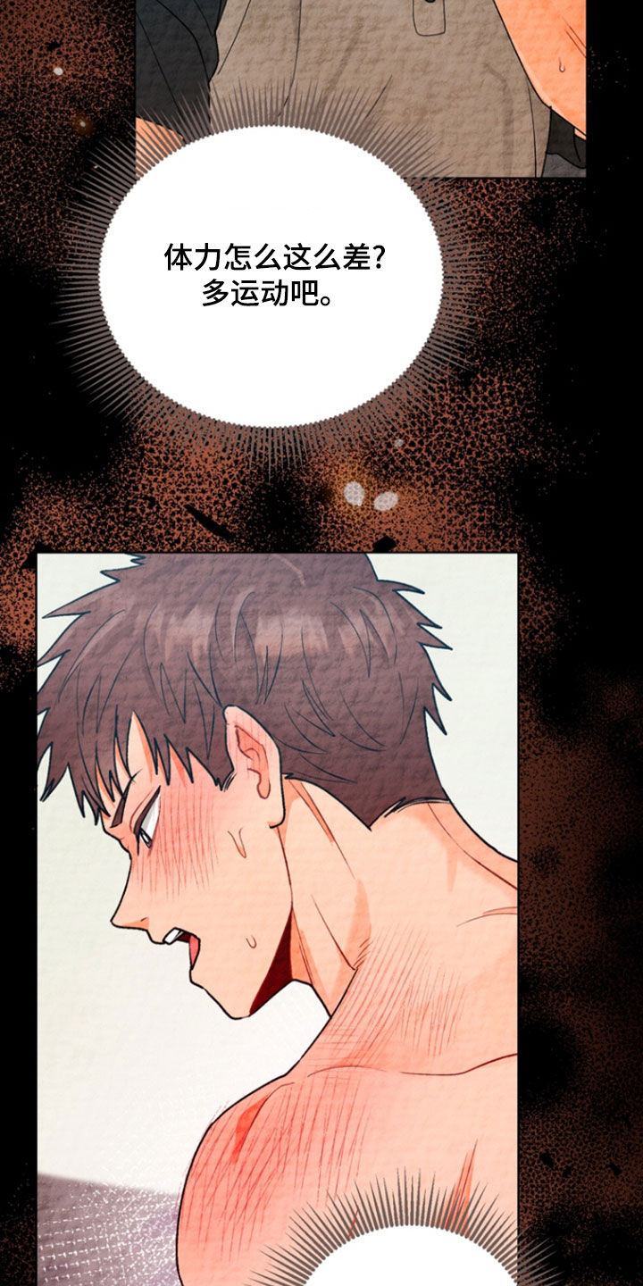 朋友的遗愿清单漫画,第19章：选择2图