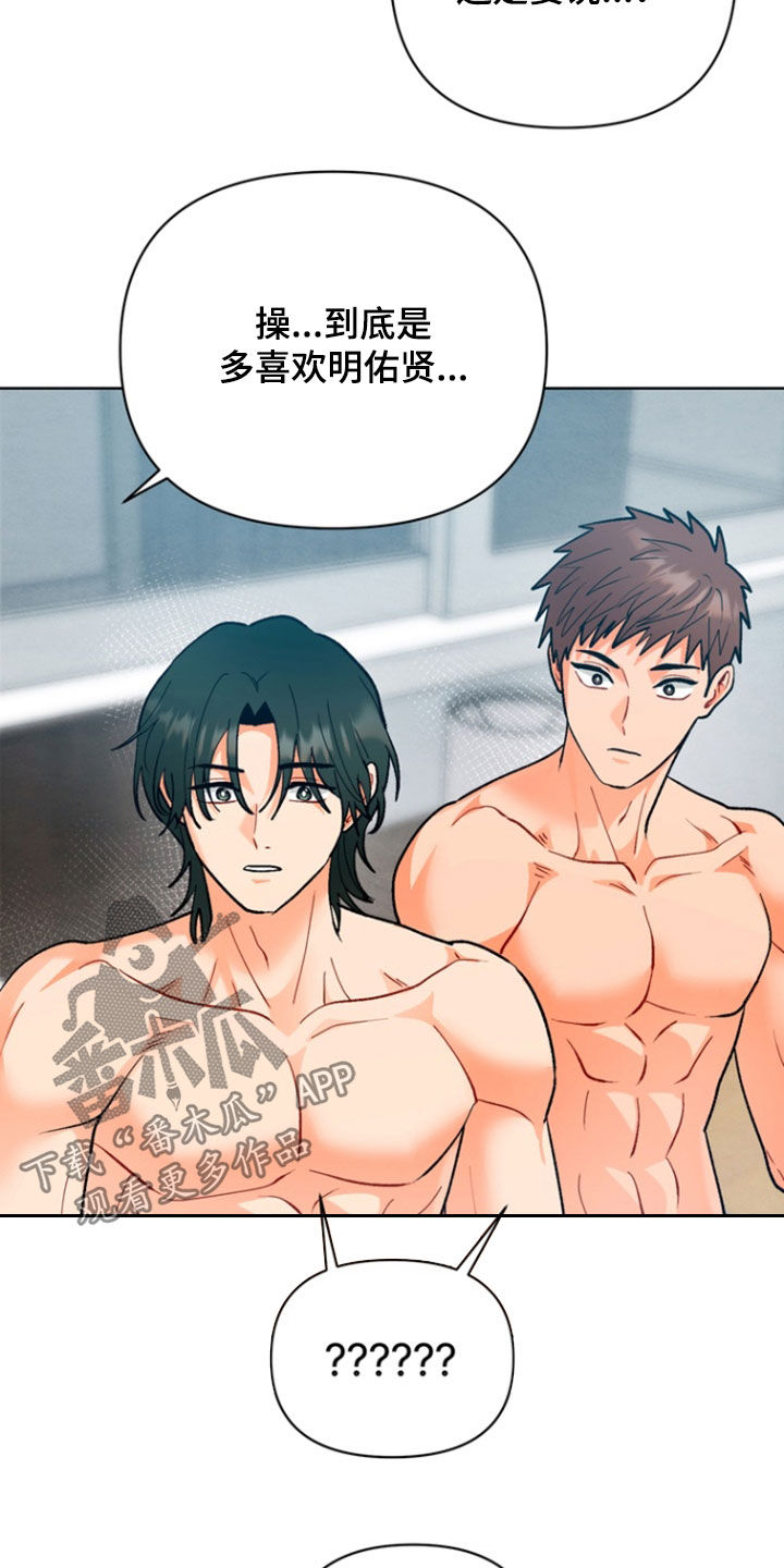 朋友的遗愿清单漫画,第19章：选择3图