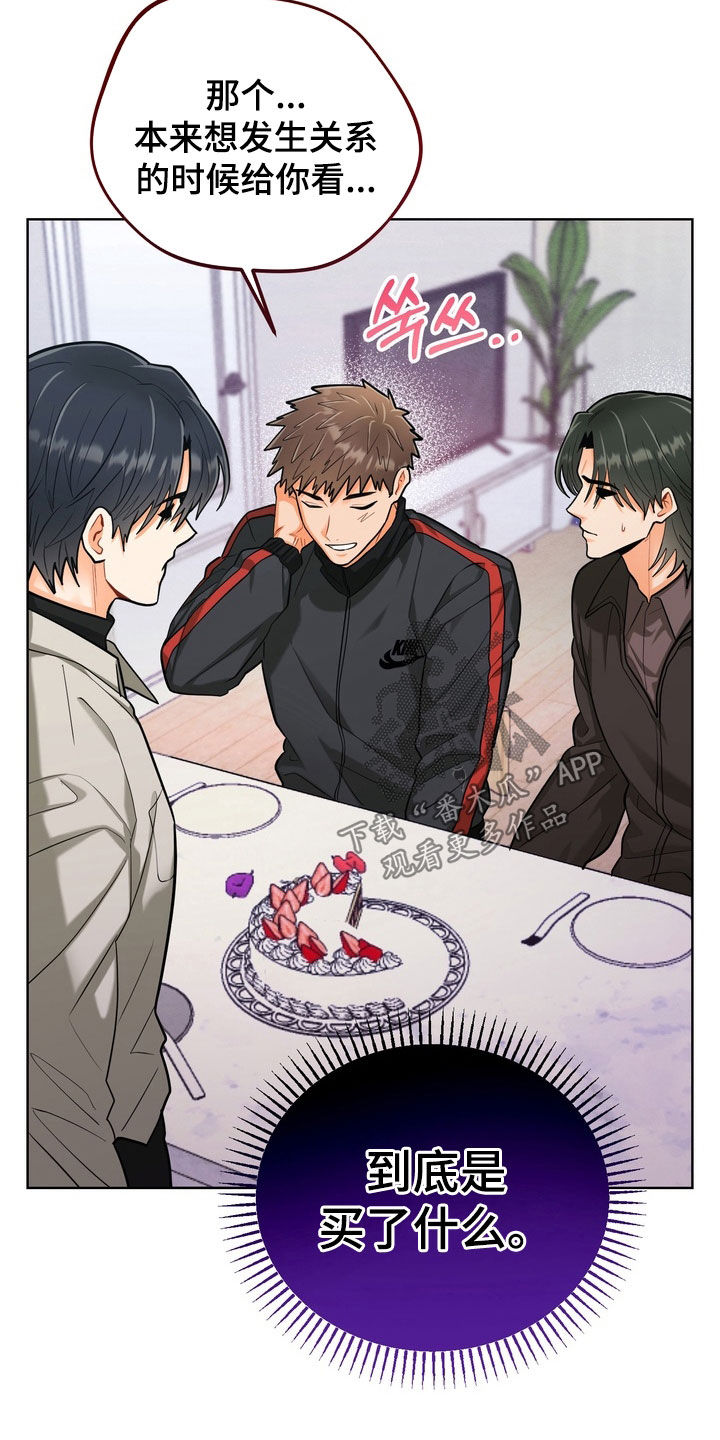 朋友的遗愿清单漫画,第52章：【第二季】太累了4图