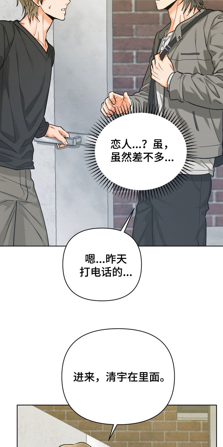 第59章：【第二季】你这个傻子2