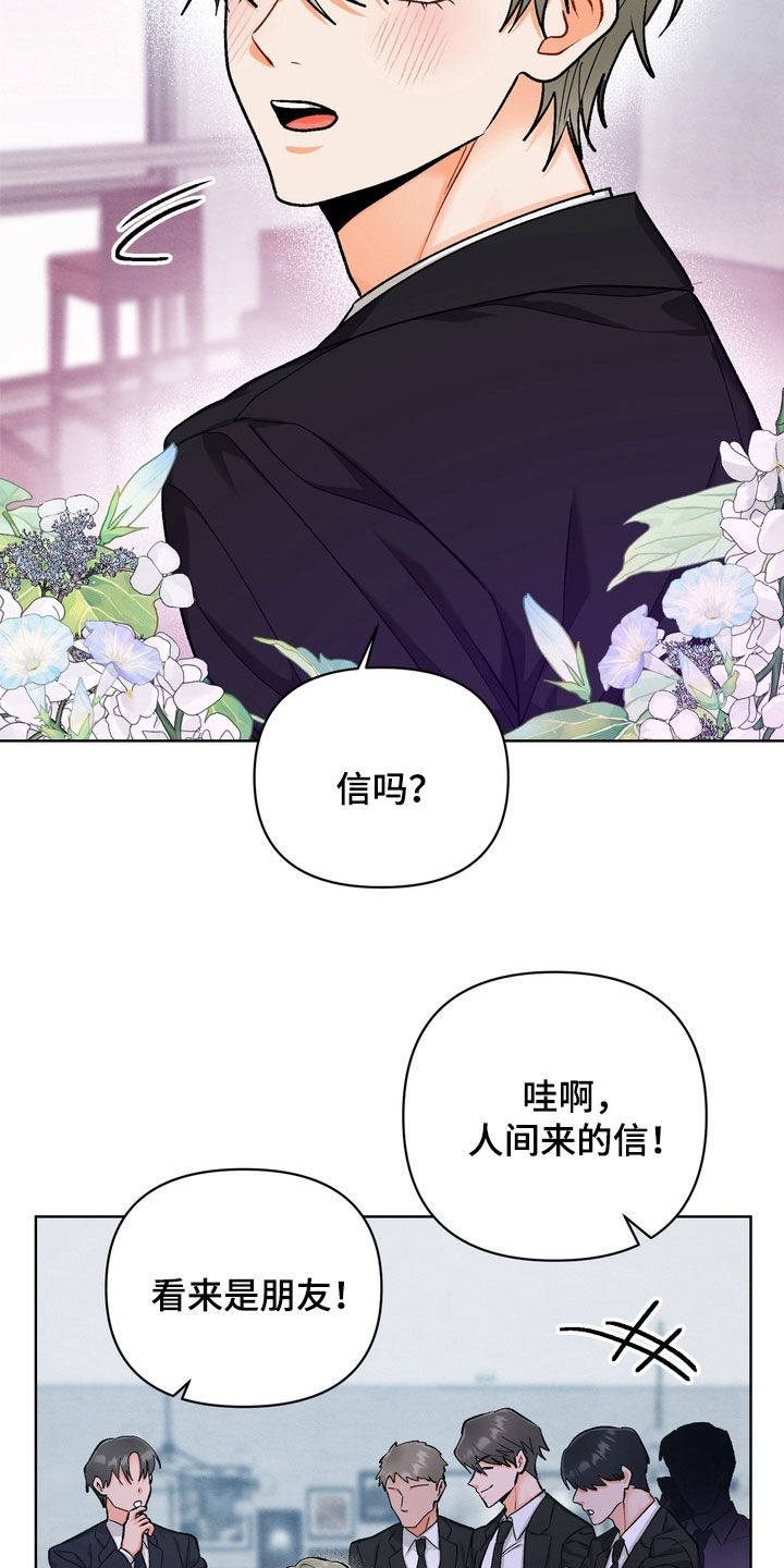 第39章：【第二季】写信4