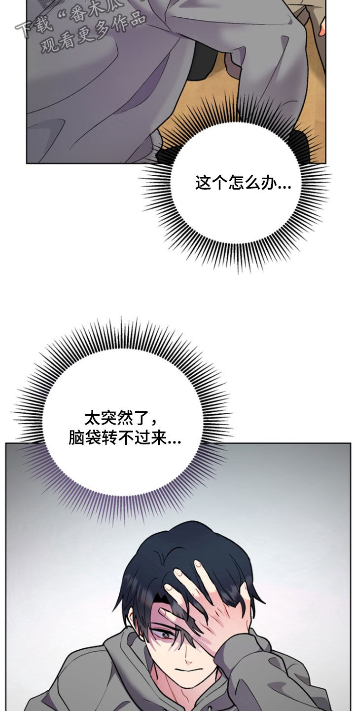 朋友的遗愿清单漫画,第19章：选择1图