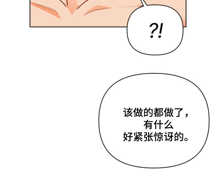 朋友的遗愿清单漫画,第21章：酒店1图
