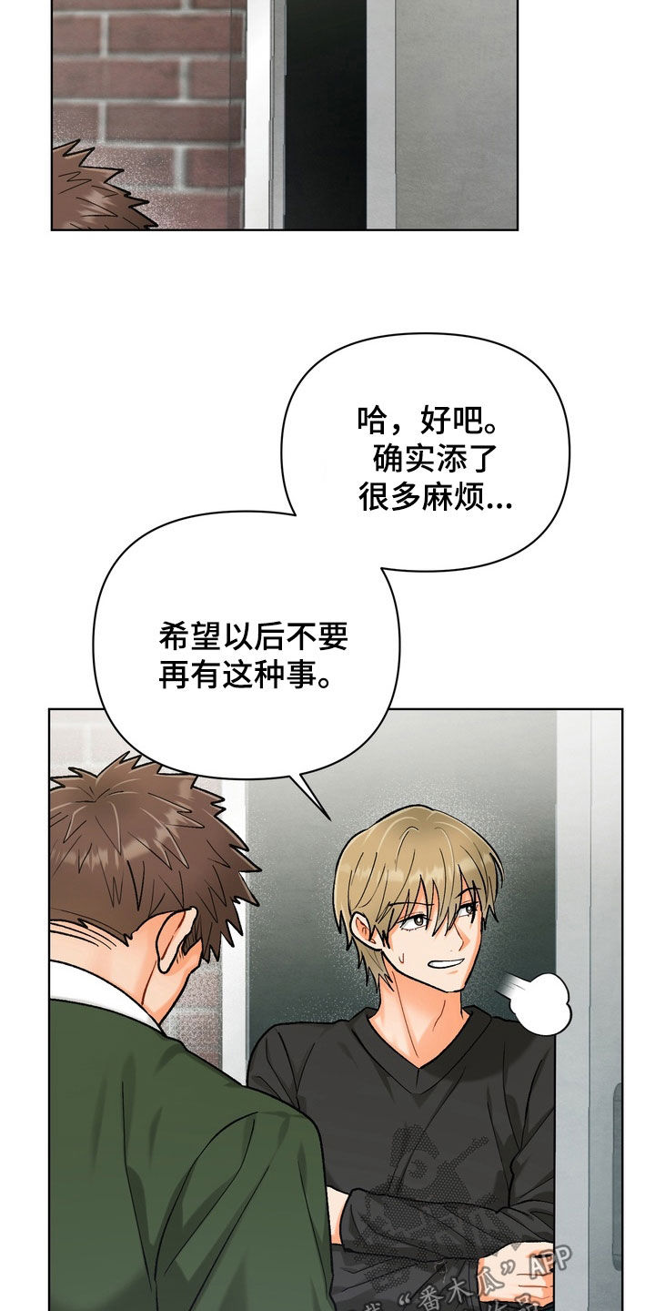 第60章：【第二季】拜托忘记吧1