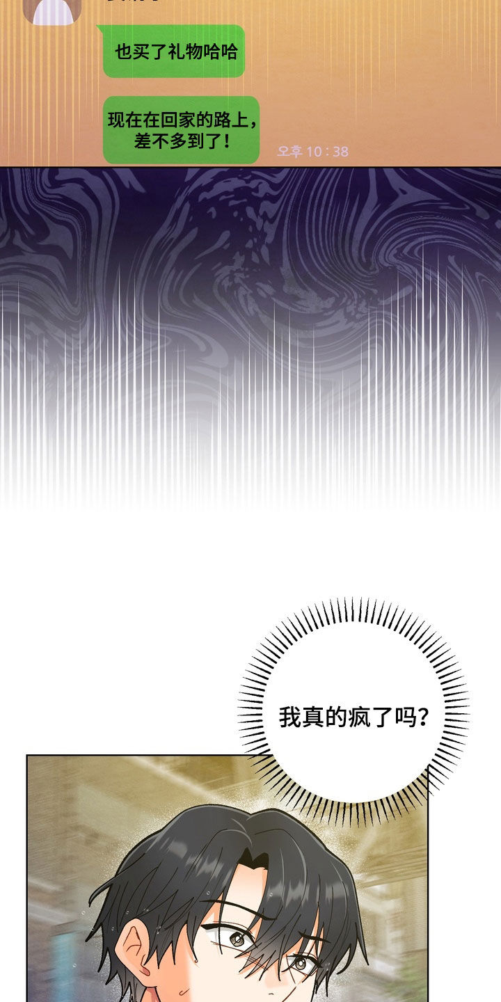 第51章：【第二季】愧疚感1