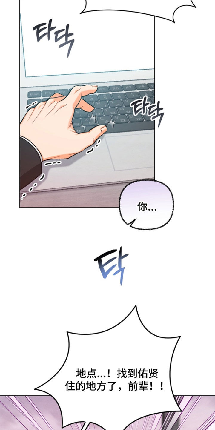 朋友的遗愿清单漫画,第34章：【第二季】快点过来1图