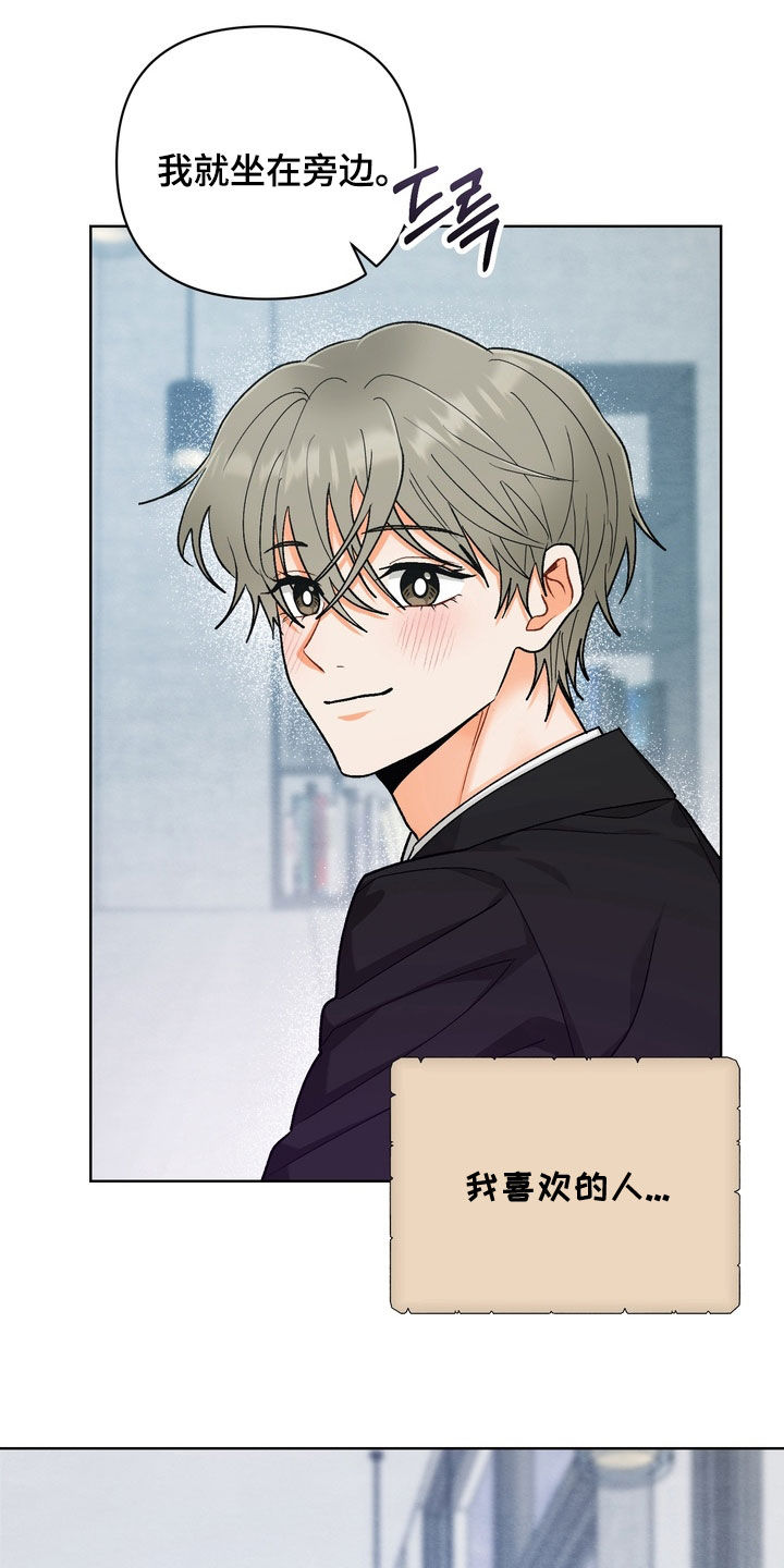 第39章：【第二季】写信4