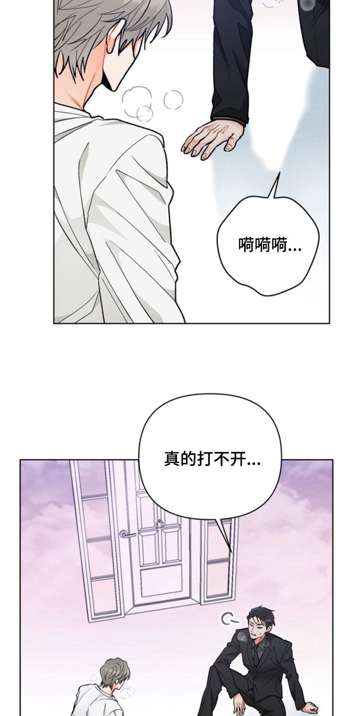 朋友的遗愿清单漫画,第24章：没做好准备2图
