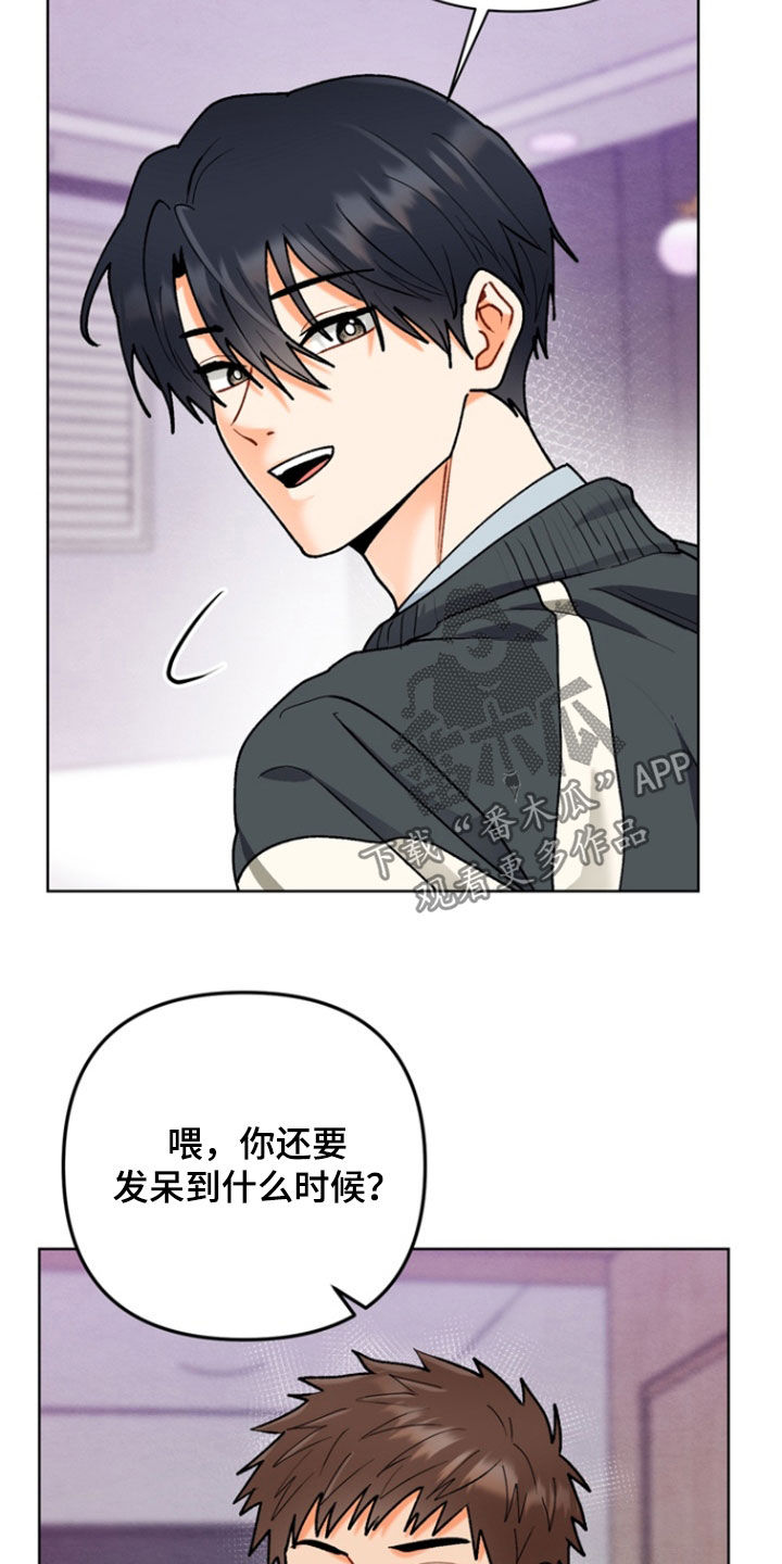 朋友的遗愿清单漫画,第21章：酒店3图