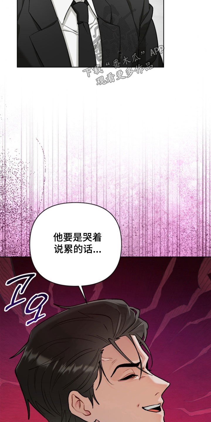 朋友的遗愿清单漫画,第32章：【第二季】是时候承认了5图