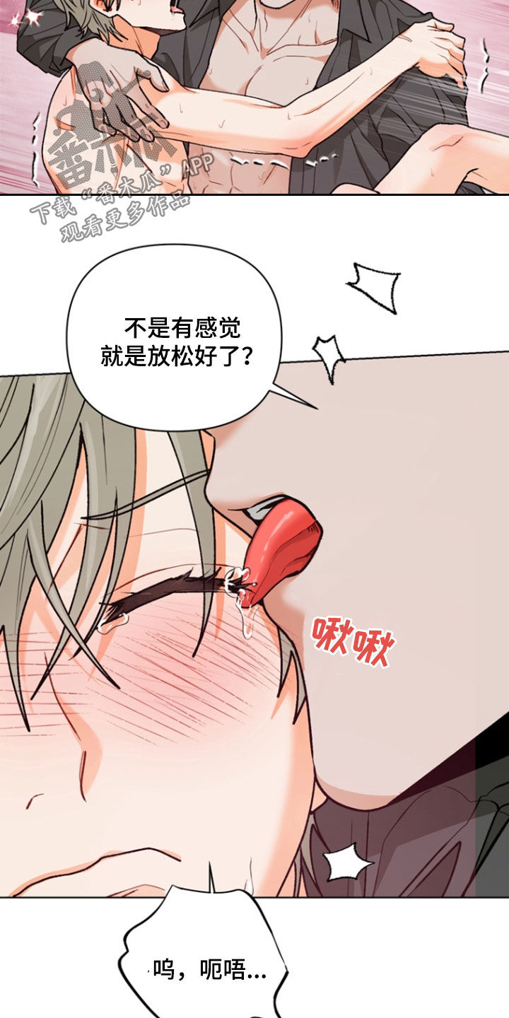 朋友的遗愿清单漫画,第26章：害怕3图