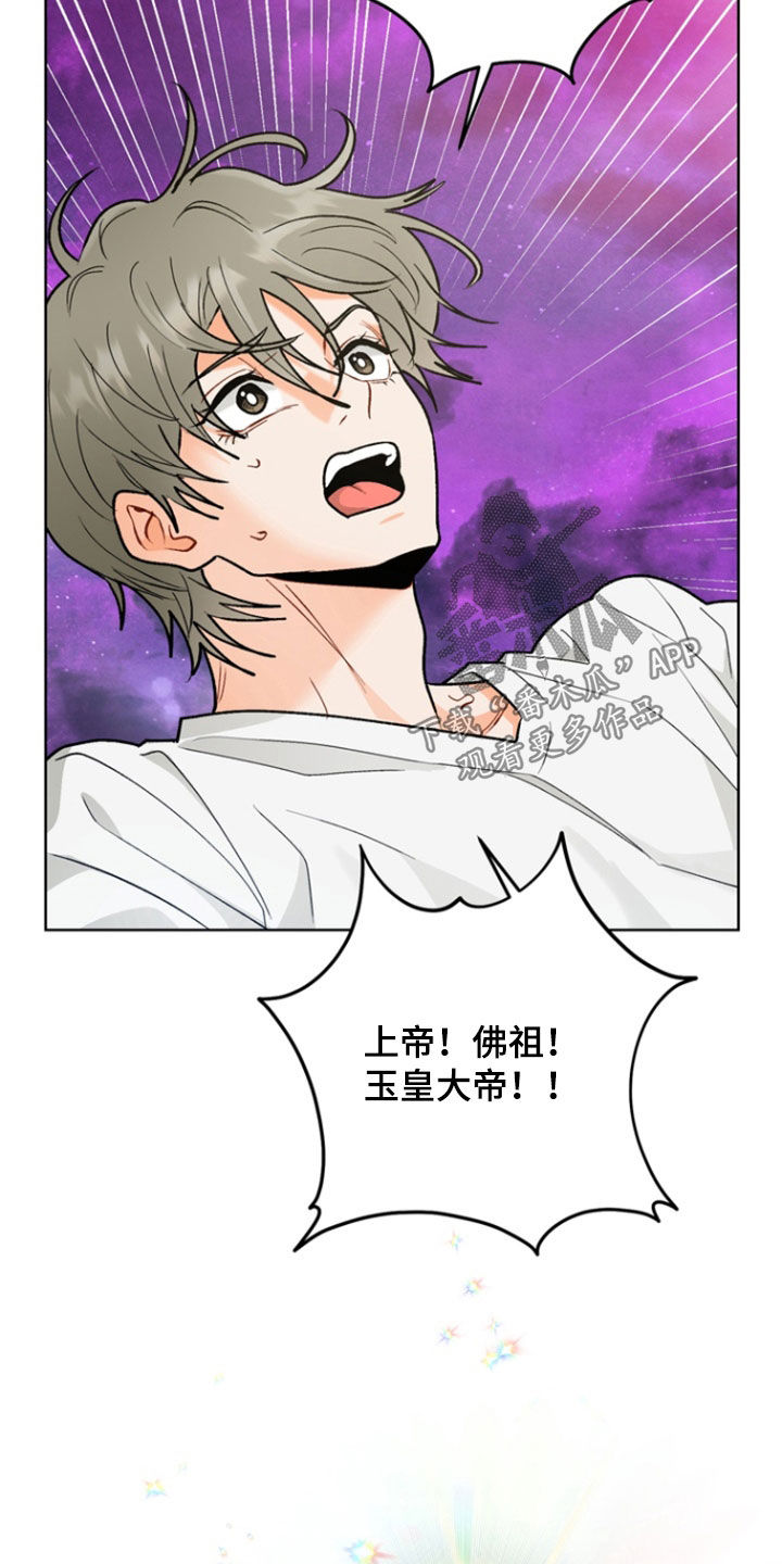 朋友的遗愿清单漫画,第28章：【第二季】岔路1图